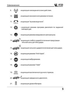 Значки на томагавк