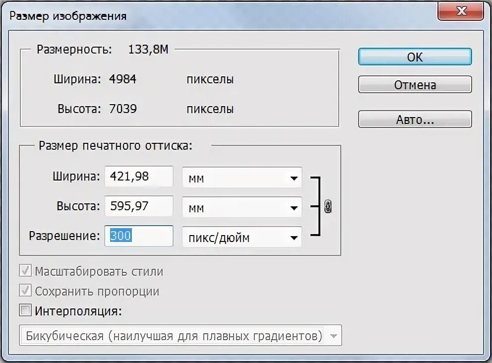 Как определяется размер пикселя на изображении. Разрешение изображения. размер а4 в фотошопе. размер изображения в камере рав. размер печатного оттиска в фотошопе.