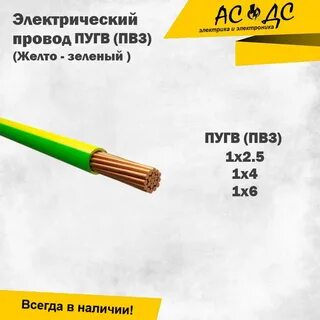 Кабели 4 жилы сечением 6