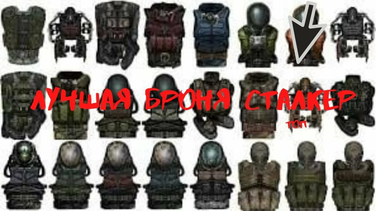 Сталкер 2 броня в начале игры лучшая. Сталкер 2 броня в начале игры лучшая. Сталкер 2 броня в начале игры лучшая. Комбинезон сева сталкер 2. Сталкер экзоскелет монолита.
