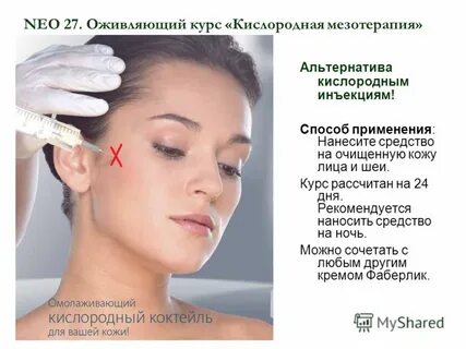 Рекомендации после мезотерапии