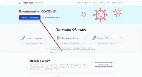 Прислали код госуслуги