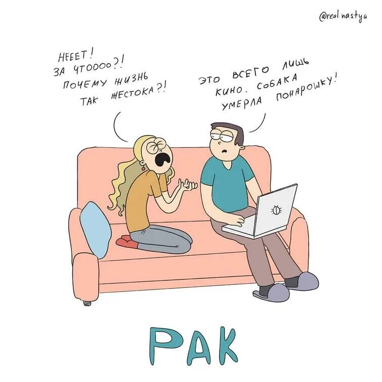 Самый добрый знак зодиака. Самый спокойный знак зодиака. Ранимые знаки зодиака. Самые ранимые знаки. Самый обиженный знак зодиака.