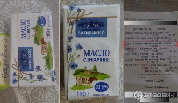 Масло сливочное Васильково 82.5. Масло сливочное Васильково поле 82.5. Масло сливочное Васильково производитель. Масло Васильково поле. Масло 82.5 жирности