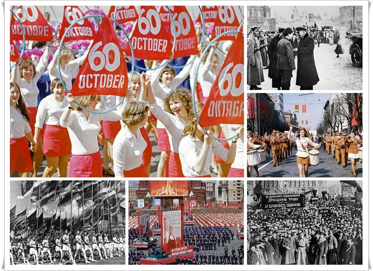 Мир труд май фото. Мир труд май парад. Первое мая СССР. Празднование 1 мая. Советский Первомай.