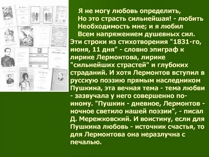 Определенно люблю