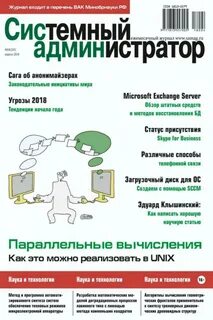 Системный администратор зарплата