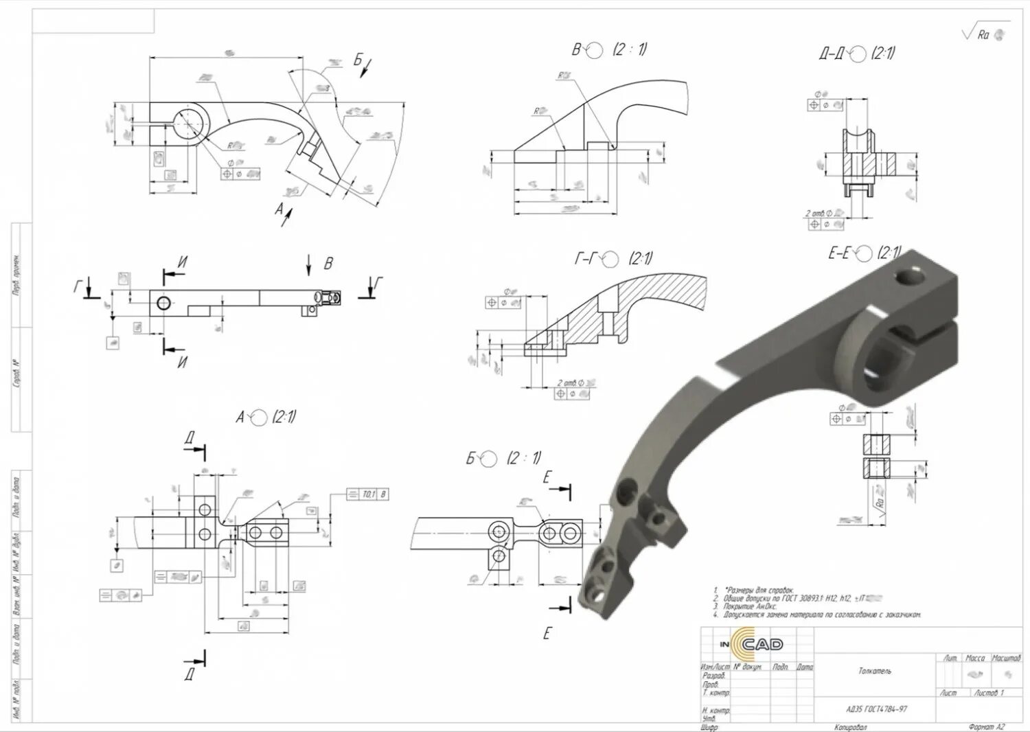 Реверс ИНЖИНИРИНГ CAD. Образмеривание радиусных деталей. Этапы реверс инжиниринга Машиностроение. Техническая деталь для реверс инжиниринга. Реверс инжиниринг услуги бюро кб инженергрупп