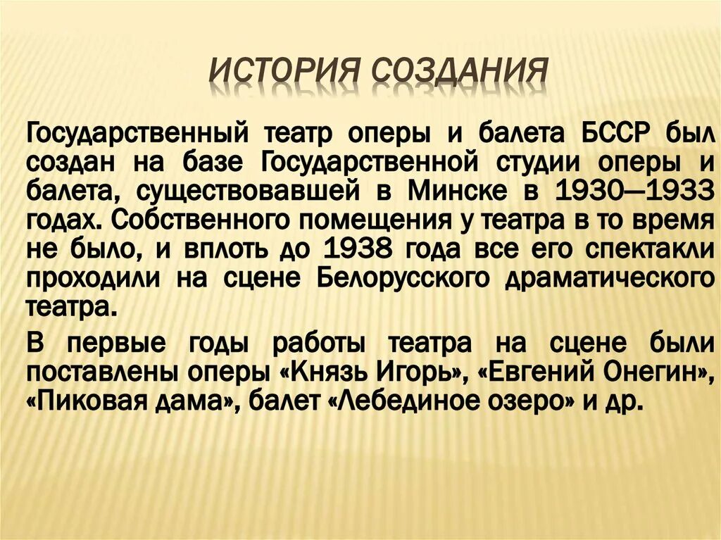 История создания чего то. История создания чего то