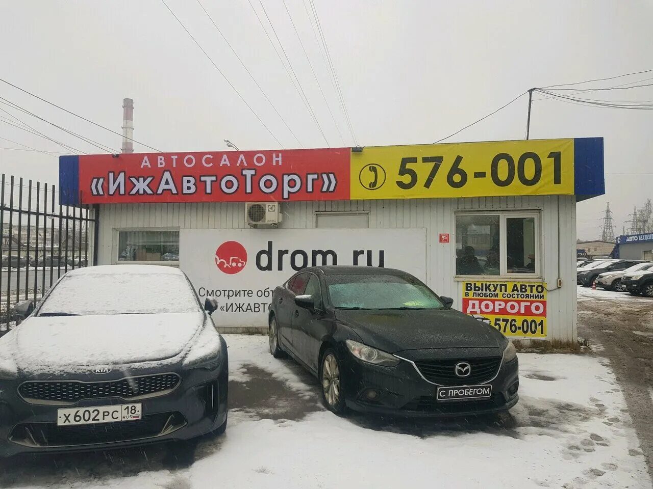 банк авто ижевск. тойота центр ижевск. капитан авто ижевск. аспэк форд. автосалон капитан авто ижевск.