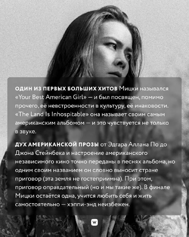 Песня your best american girl mitski. Митски your best american girl. Митски your best american girl. Your best american girl mitski перевод. Mitski your best american.