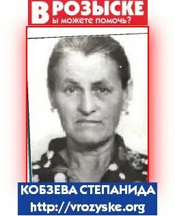 Степанида сокращенное