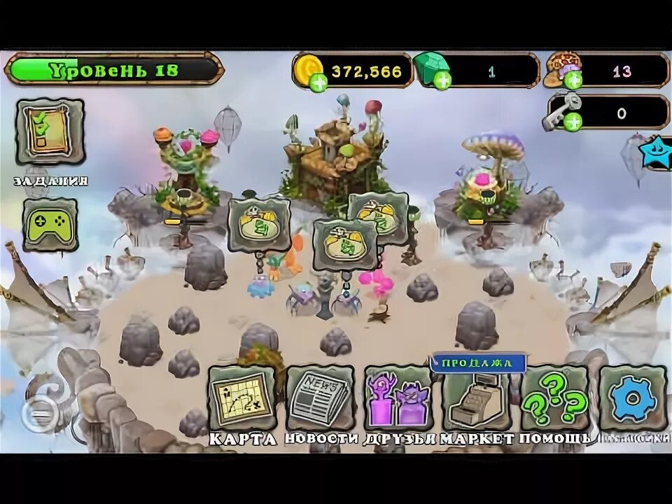 Сахасемья мсм. Выводы в my singing monsters. Сколько выводится гупка. Скрещивание монстров в my singing monsters. My singing monsters скрещивание эпических монстров.