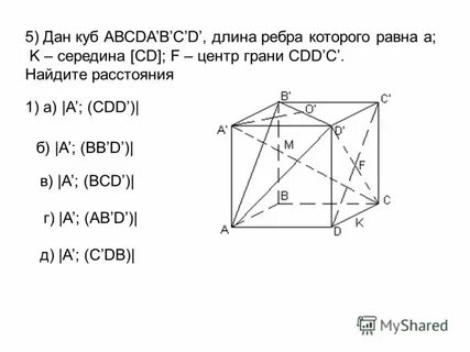 Центр грани куба