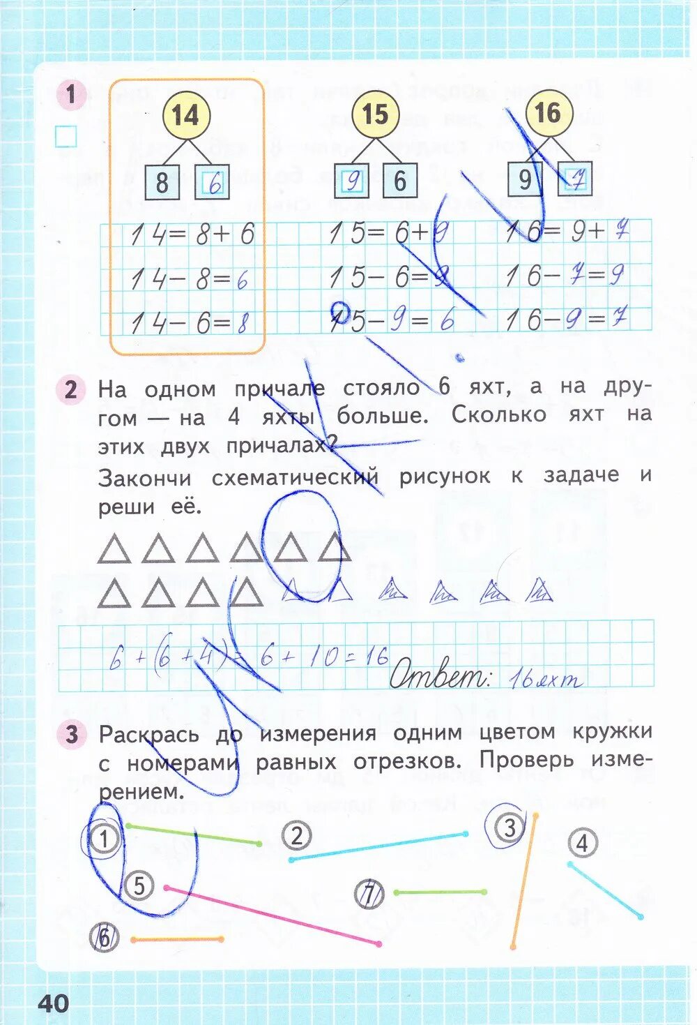 Математика 1 класс страница 40 ответы