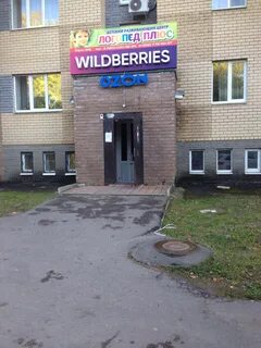 Арзамас ул парковая