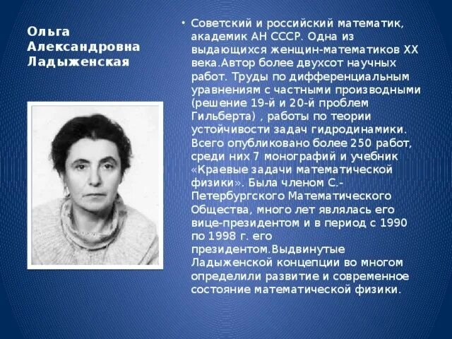 Математик россии 21 века. Известные русские математики. Выдающиеся математики России. Знаменитые ученые математики.