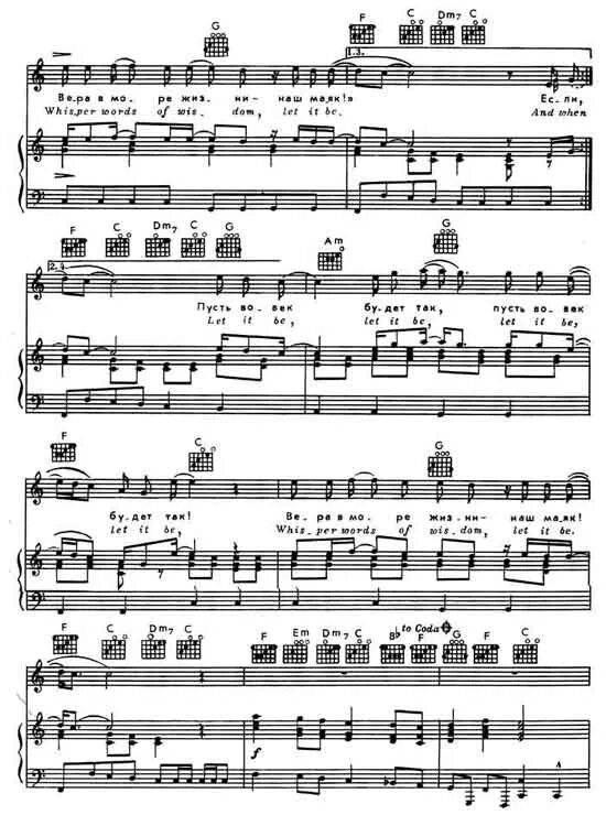 битлз let it be ноты для фортепиано. ноты для пианино let it be. ноты для пианино let it be. Let it be the beatles ноты для фортепиано. битлз let it be ноты для фортепиано.