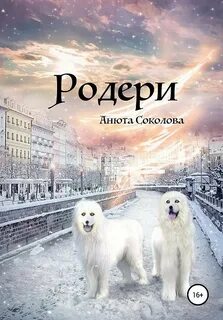 Анюта читать