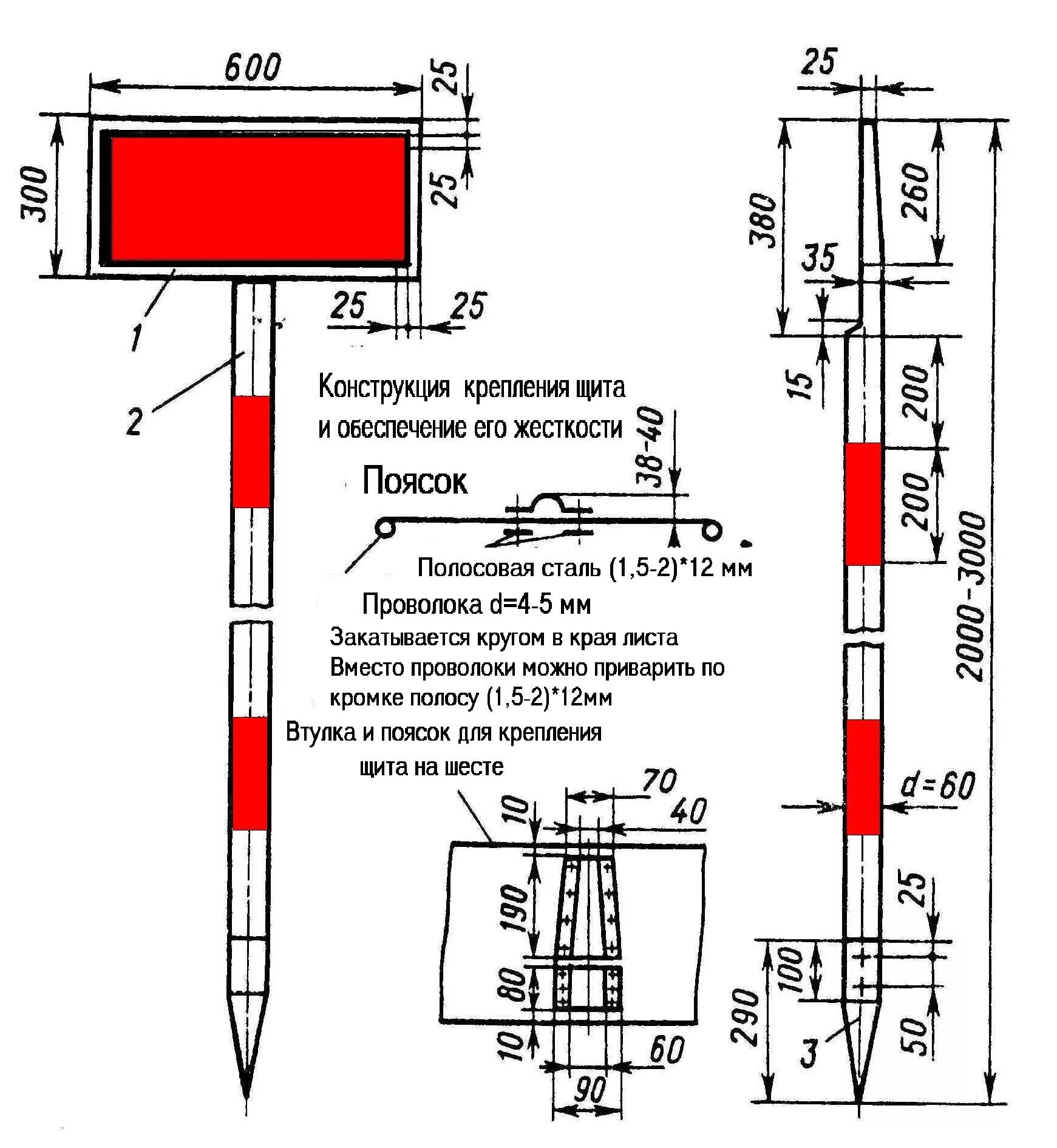 Высота металлического сигнального столбика с1. Переносные сигналы ограждения РЖД. Переносный сигнальные знаки РЖД. Знак переносной сигнал остановки 600х400мм.