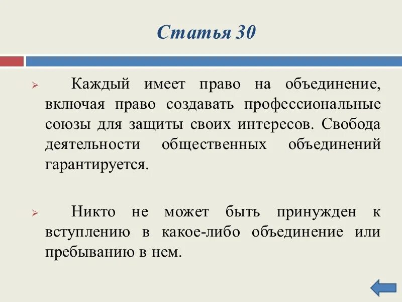 51 Статья. Статья свидетельствовать против себя. Не свидетельствовать против себя статья. Сдадья 51.