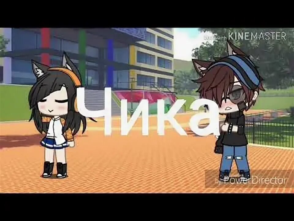 Чика чика с клипом. Чика гача лайф.