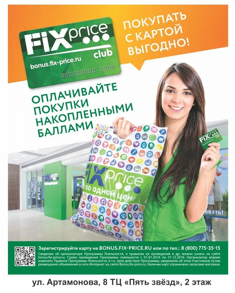 Продавец в магазине. Мерчендайзер-грузчик в fix price. Отзывы сотрудников о работе прайс. Отзывы сотрудников о работе прайс. Fix price фото работников.
