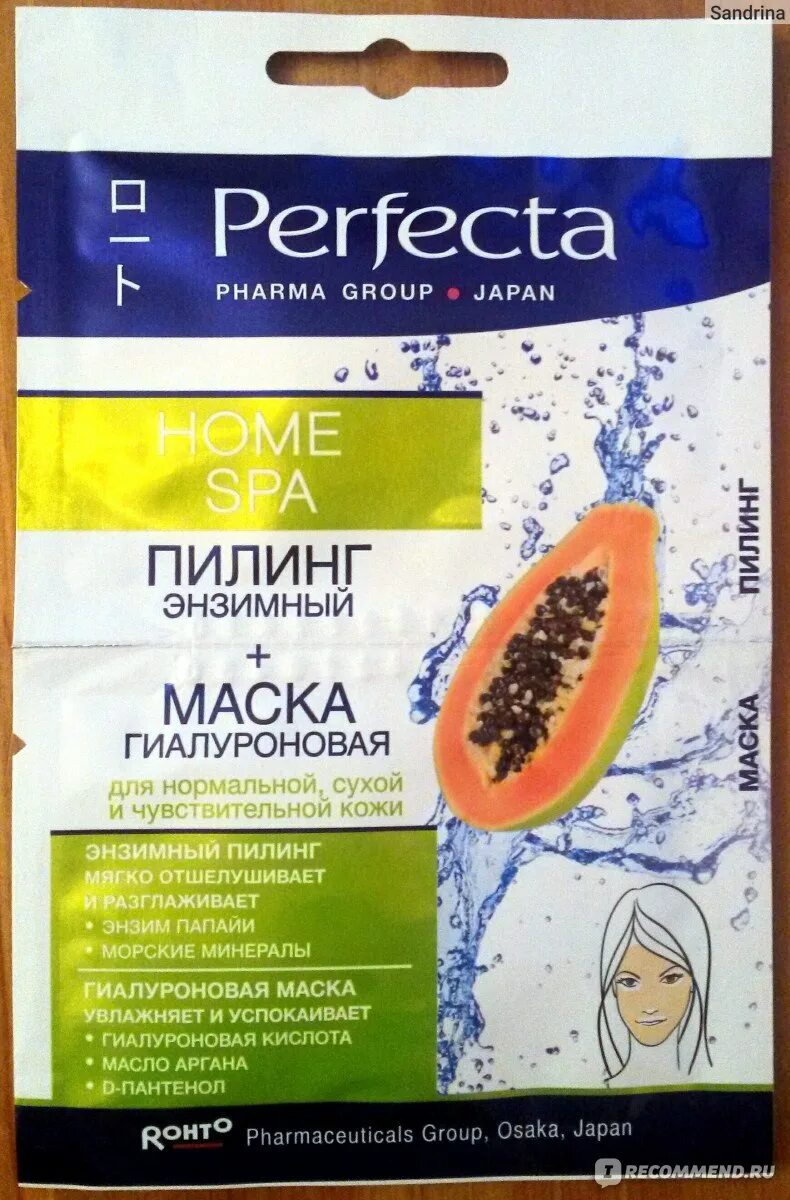 Маска Перфекта. Маска для лица Перфекта. Perfecta маска для лица разогревающая. Perfecta маска Thermal Pure New. Маски perfect