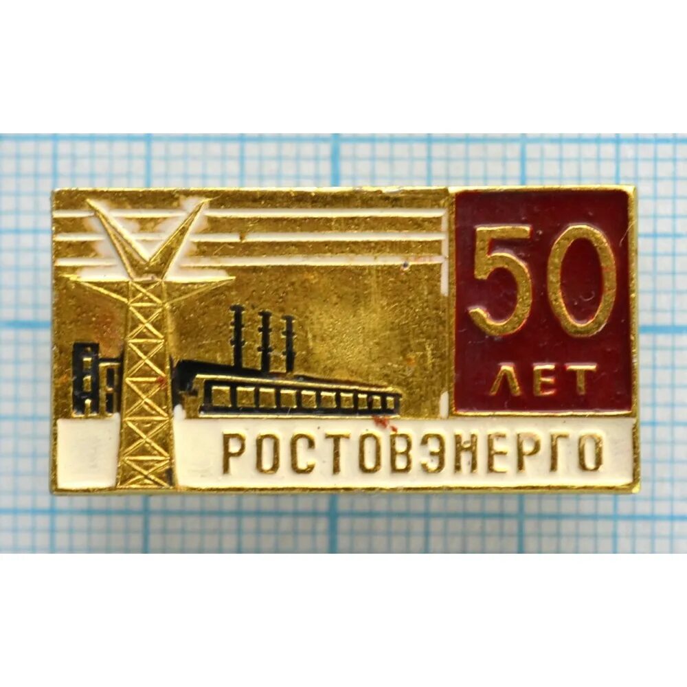 Оао мрск. Мрск юга ростов-на-дону. Тнс энерго логотип. Ростовэнерго телефон. Ростовэнерго телефон.