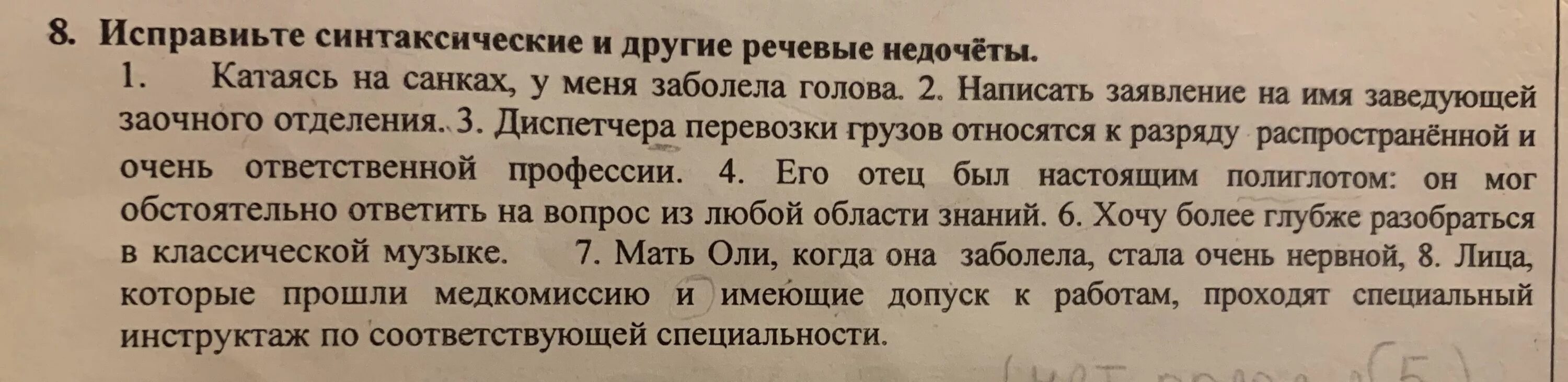 Часа слово читать. Текст красиво было в лесу в этот ранний час. Красиво было в лесу в этот ранний час. Красиво было в лесу в этот ранний час тихо шумели. Красиво тихо было в лесу в этот ранний час.