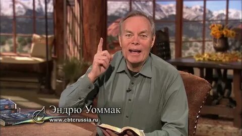 Эндрю уоммак