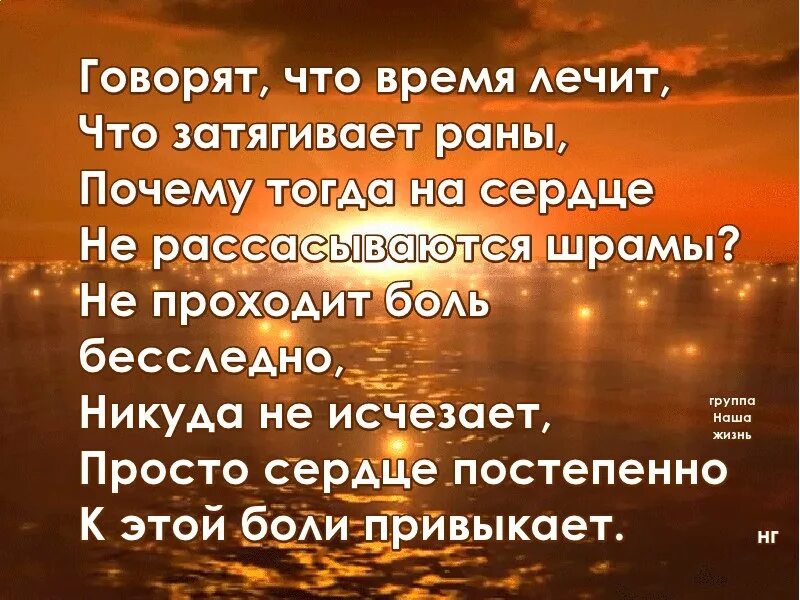 Никуда конечно. Стихи о времени и жизни. Душевные высказывания. Говорят что время лечит. Умные мысли и высказывания.