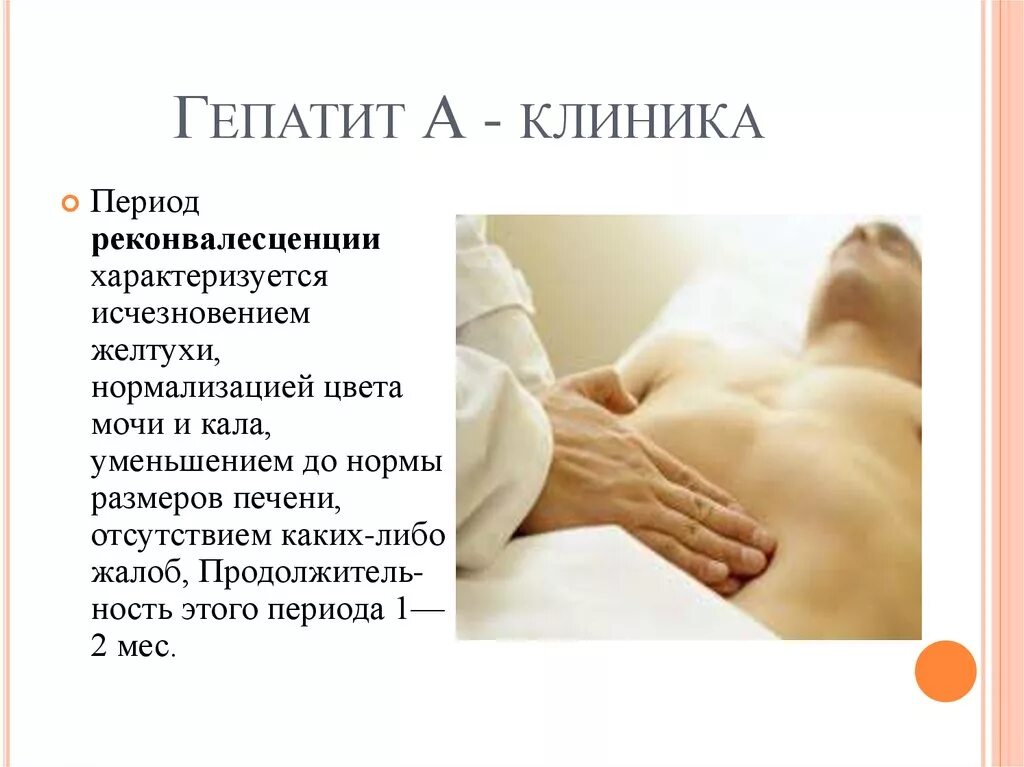 Гепатит Через Оральный Секс