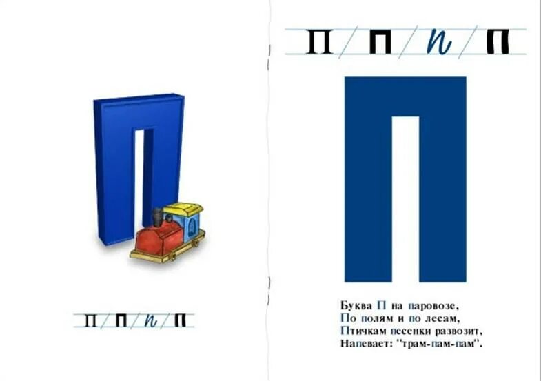 Подарок на букву п