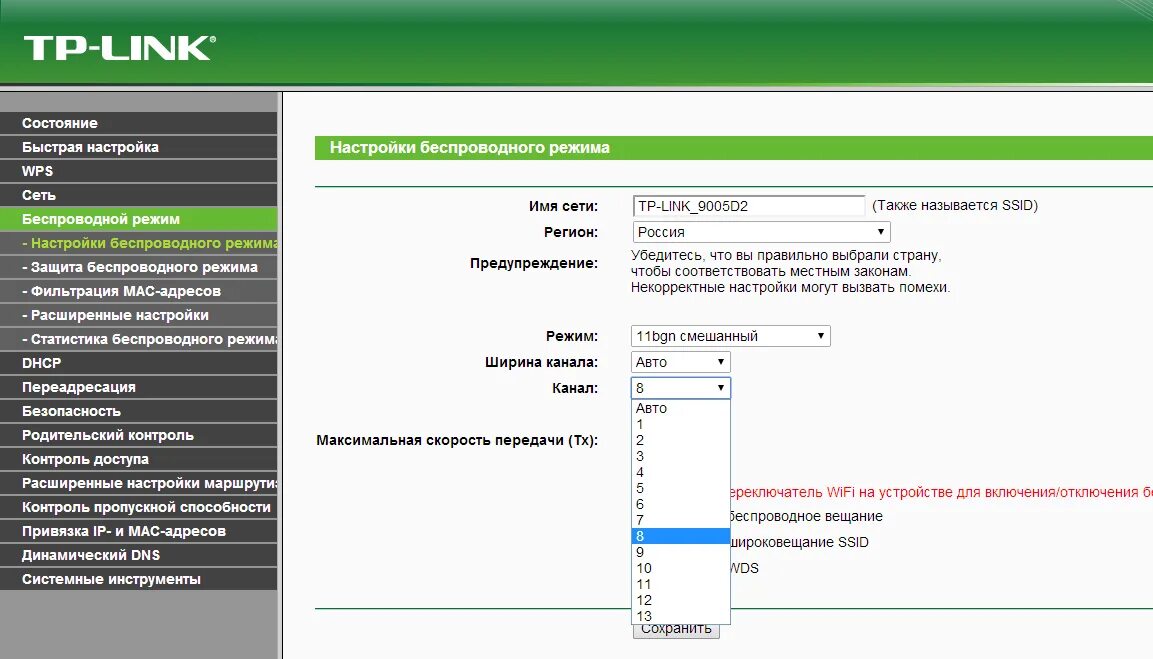 Расширить wifi. TP link роутер скорость. Размеры роутера вай. Настройка WIFI роутера. Размеры роутера вай фай.