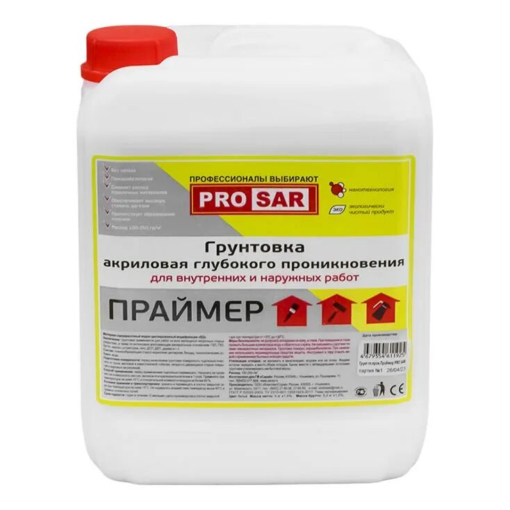Какая грунтовка для бетона. Какая грунтовка для бетона. Какая грунтовка для бетона. Полиуретановая грунтовка для бетонного пола. Какая грунтовка для бетона.