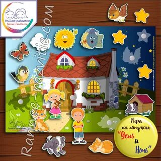 Какая игра день и ночь