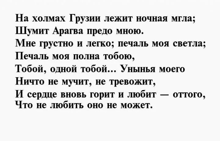 Холмы Грузии Арагва. На холмах Грузии лежит ночная мгла Пушкин. На холмах Грузии Пушкин стихотворение. На холмахмгрузии лежит. На холмах грузии лежит пушкин стихотворение