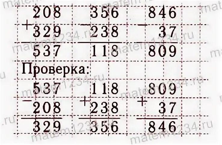 В городе 156 школ а детских садов на 30. В городе 156 школ садов на 30 меньше. В городе 156 школ а детских садов на 30 меньше сколько. Математика 3 класс в городе 156 школ а детских садов на 30 меньше.