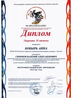 Таланты улан удэ