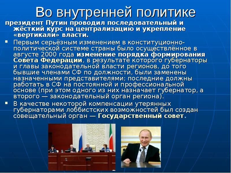 Сколько раз можно быть президентом