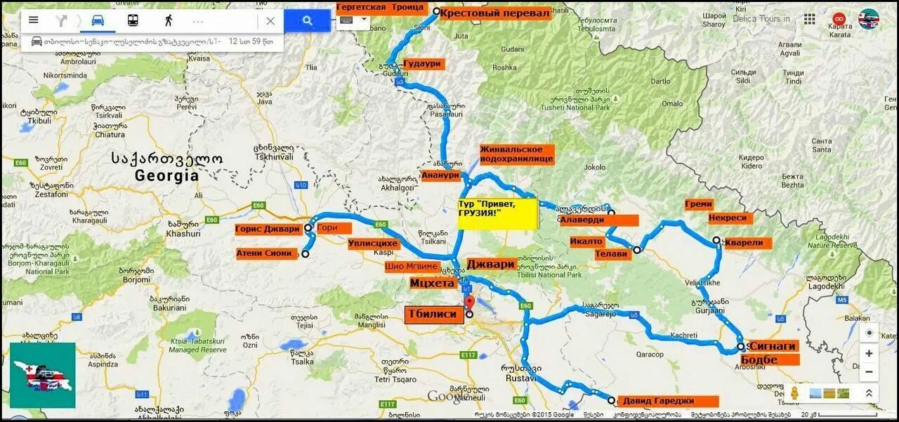 Жинвальское водохранилище Грузия на карте. Мцхета Грузия на карте. Карта экскурсии по Грузии. Сим грузия
