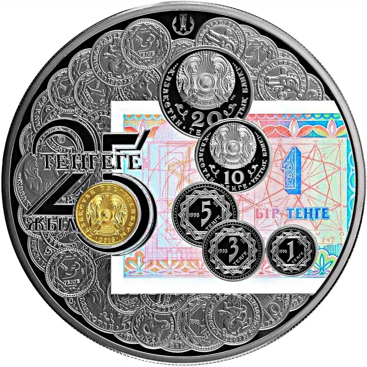 500 Тенге монета 2023. 25 Лет тенге монета. 500 Тенге монета в Казахстане. 5000 Тенге серебряная монета 1 килограмм.