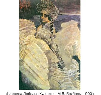 Краткое содержание царевна лебедь