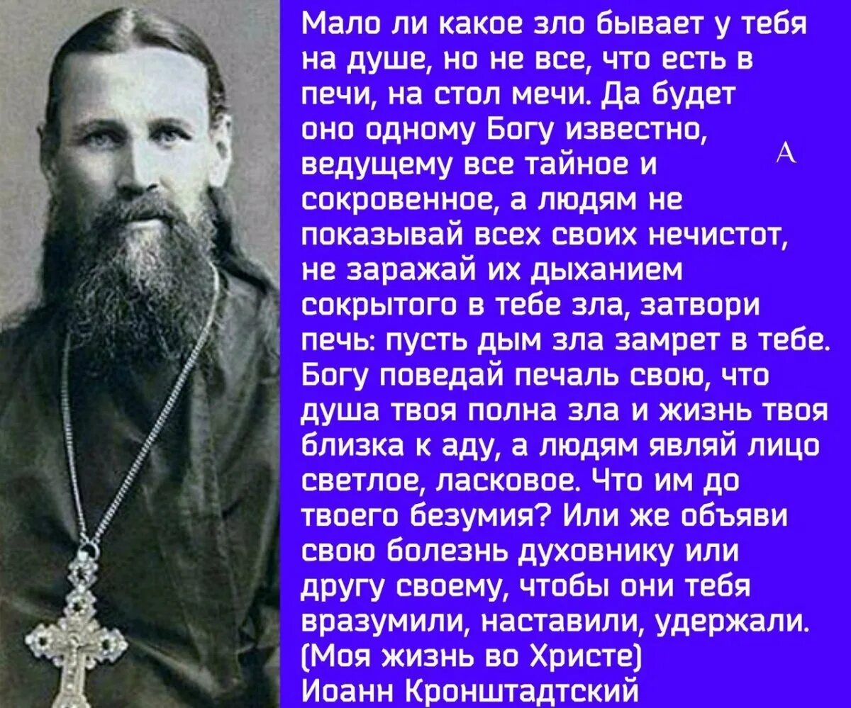 Читать духовных отцов