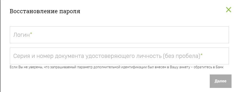 Вход в личный кабинет дом рф банк. Как зарегистрироваться на банк дом РФ.