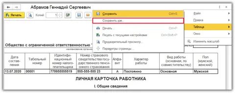 Аналитический учет в 1с 8.3