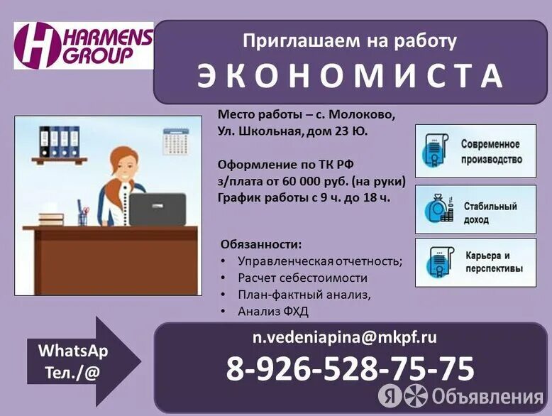 Экономист аналитик. В связи с расширением требуются. Вакансия экономист. Экономист менеджер. Популярные услуги для бизнеса.