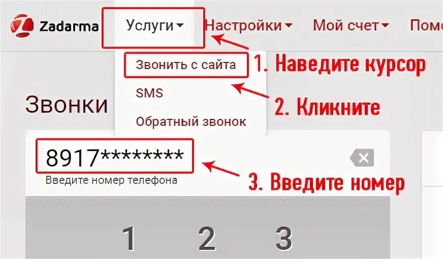 Можно ли позвонить на номер