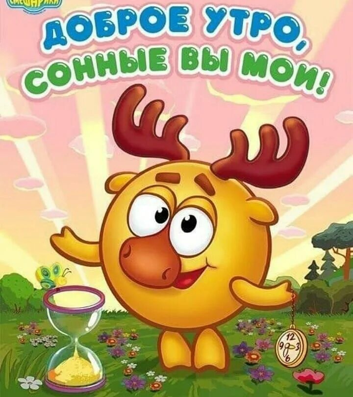 Открытка доброе утро с белочкой- Скачать бесплатно на otkritkiok.ru